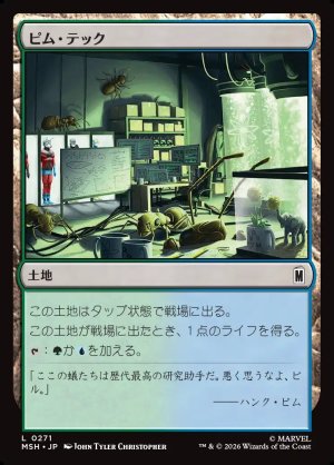画像1: ピム・テック/Pym Technologies