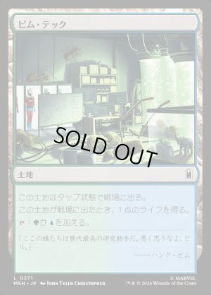 画像1: ピム・テック/Pym Technologies