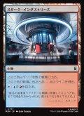 スターク・インダストリーズ/Stark Industries