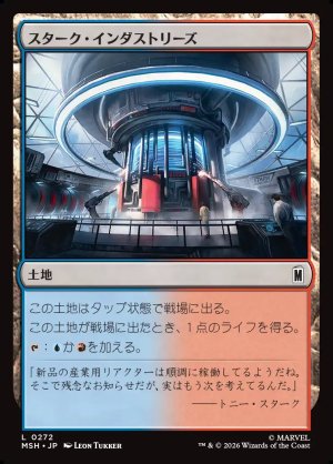 画像1: スターク・インダストリーズ/Stark Industries