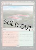複合訓練施設/Training Compound