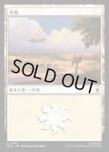 平地/Plains