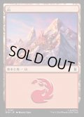 山/Mountain