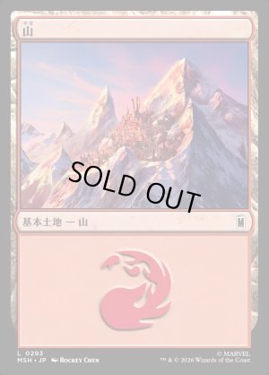 画像1: 山/Mountain