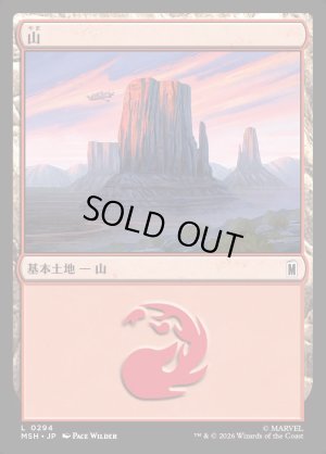 画像1: 山/Mountain