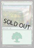 森/Forest