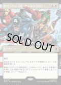 アベンジャーズ・アッセンブル！/Avengers Assemble!