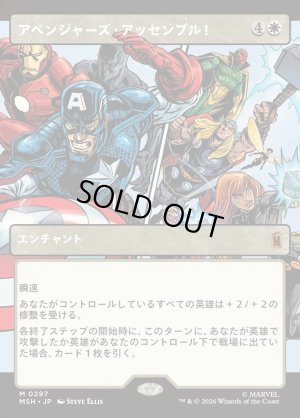 画像1: アベンジャーズ・アッセンブル！/Avengers Assemble!