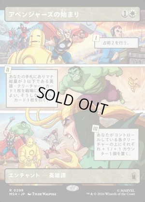 画像1: アベンジャーズの始まり/Origin of the Avengers