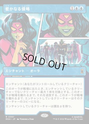 画像1: 密かなる侵略/Secret Invasion