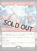 ソーのハンマー、ムジョルニア/Mjolnir, Hammer of Thor