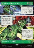ワールド・ウォー・ハルク/World War Hulk