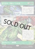 ワールド・ウォー・ハルク/World War Hulk