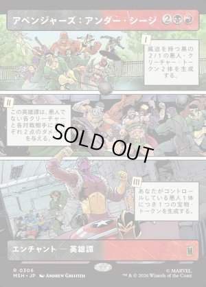 画像1: アベンジャーズ：アンダー・シージ/Avengers: Under Siege
