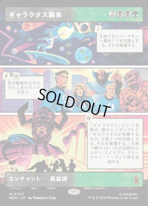 画像1: ギャラクタス襲来/The Coming of Galactus
