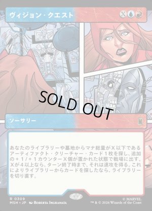 画像1: ヴィジョン・クエスト/Vision Quest