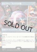 キャプテン・アメリカの盾/Captain America's Shield