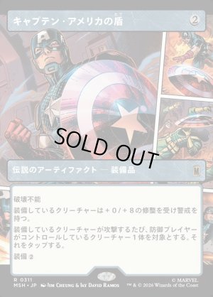 画像1: キャプテン・アメリカの盾/Captain America's Shield