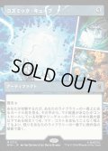コズミック・キューブ/Cosmic Cube