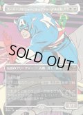 スーパーソルジャー、キャプテン・アメリカ/Captain America, Super-Soldier