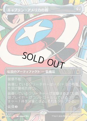 画像1: キャプテン・アメリカの盾/Captain America's Shield