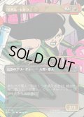 マダム・ヒドラ/Madame Hydra