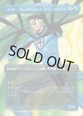 ミスター・ファンタスティック、リード・リチャーズ/Mister Fantastic, Reed Richards