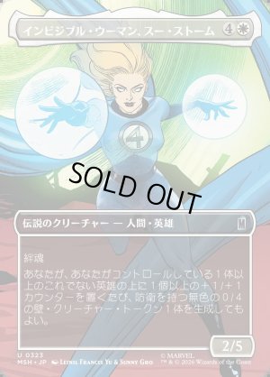 画像1: インビジブル・ウーマン、スー・ストーム/Invisible Woman, Sue Storm