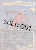 恐れ知らずの男、デアデビル/Daredevil, Man Without Fear