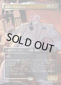 犯罪王キングピン/The Kingpin of Crime