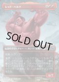 レッド・ハルク/Red Hulk