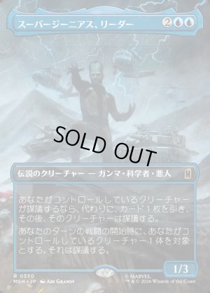 画像1: スーパージーニアス、リーダー/Leader, Super-Genius