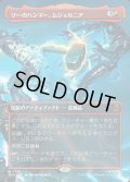 ソーのハンマー、ムジョルニア/Mjolnir, Hammer of Thor