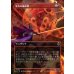 画像1: 猛火の最高潮/Blazing Crescendo (1)