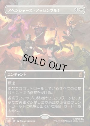 画像1: アベンジャーズ・アッセンブル！/Avengers Assemble!