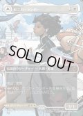 モニカ・ランボー/Monica Rambeau