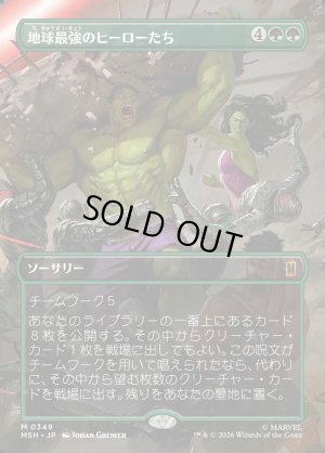 画像1: 地球最強のヒーローたち/Earth's Mightiest Heroes