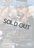 トニー・スターク/Tony Stark