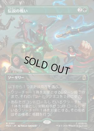 画像1: 伝説の戦い/Epic Fight