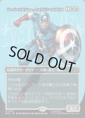 スーパーソルジャー、キャプテン・アメリカ/Captain America, Super-Soldier