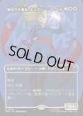 地球の守護者、キャプテン・マーベル/Captain Marvel, Earth's Protector