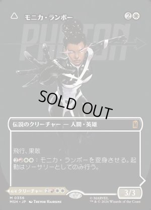 画像1: モニカ・ランボー/Monica Rambeau