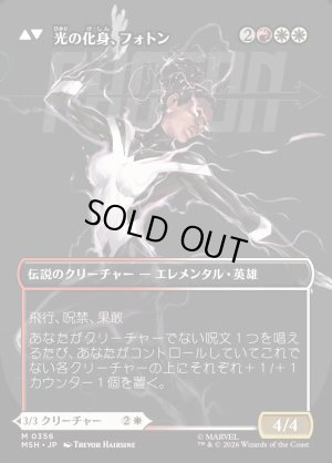 画像2: モニカ・ランボー/Monica Rambeau