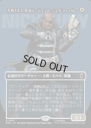 画像1: S.H.I.E.L.D.のエージェント、ニック・フューリー/Nick Fury, Agent of S.H.I.E.L.D.
