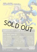 金色の守護者、セントリー/The Sentry, Golden Guardian