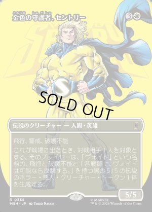 画像1: 金色の守護者、セントリー/The Sentry, Golden Guardian