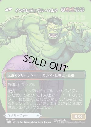 画像2: ブルース・バナー/Bruce Banner