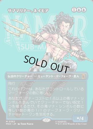 画像1: サブマリナー、ネイモア/Namor the Sub-Mariner