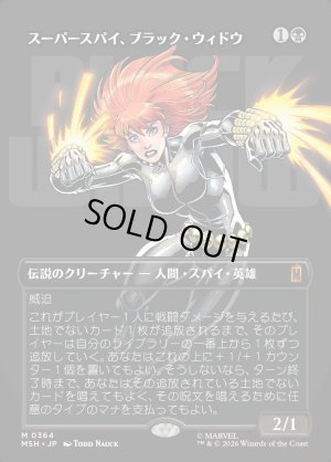 画像1: スーパースパイ、ブラック・ウィドウ/Black Widow, Super Spy