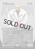 犯罪王キングピン/The Kingpin of Crime